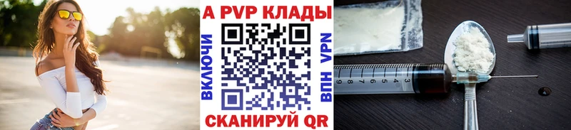 Alpha PVP крисы CK  купить   Лермонтов 