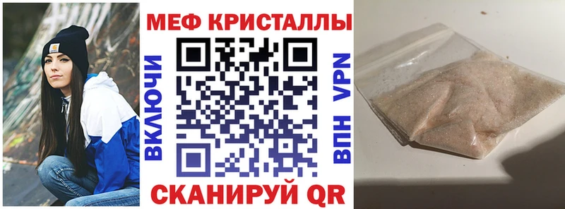 Меф кристаллы  Лермонтов 