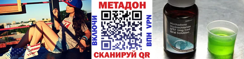 Метадон белоснежный  продажа наркотиков  Лермонтов 